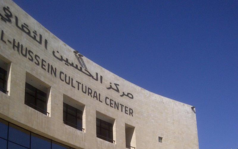 أمانة عمان تشكل لجنة للتحقيق مع مدير مركز الحسين الثقافي