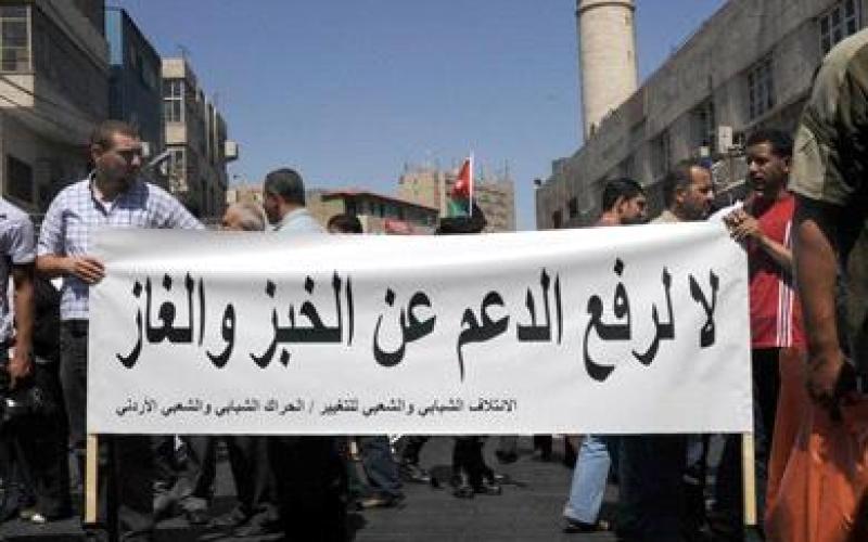 إلغاء الدعم الحكومي يتهدد الأردنيين بالفقر