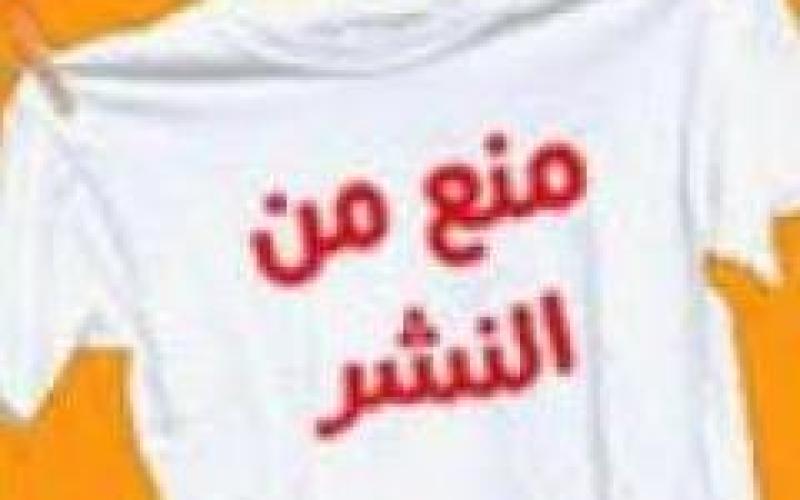 لماذا نرفض النووي؟