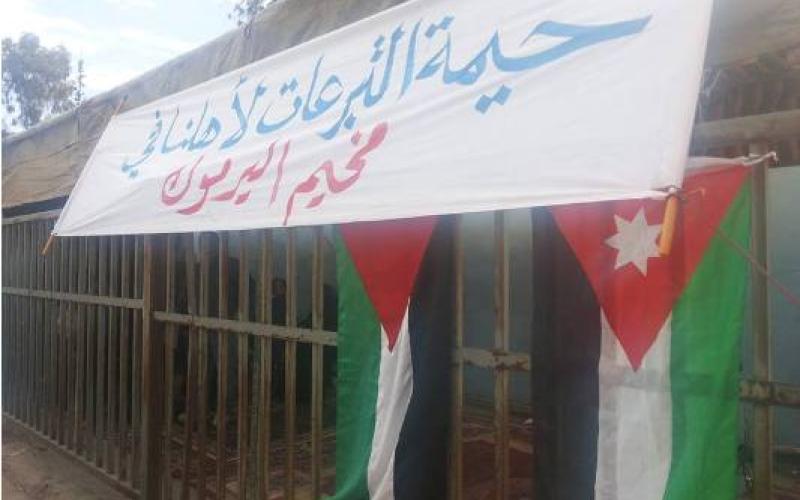 افتتاح خيمة لجمع تبرعات لأهالي مخيم اليرموك