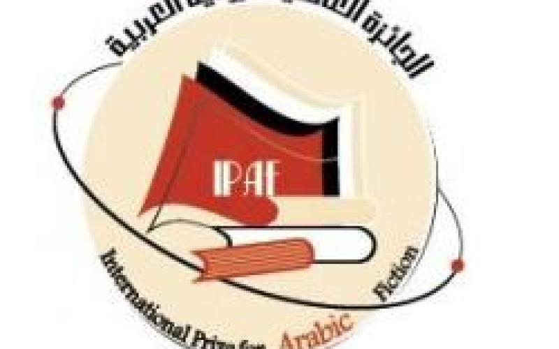 إعلان قائمة جائزة الرواية العربية