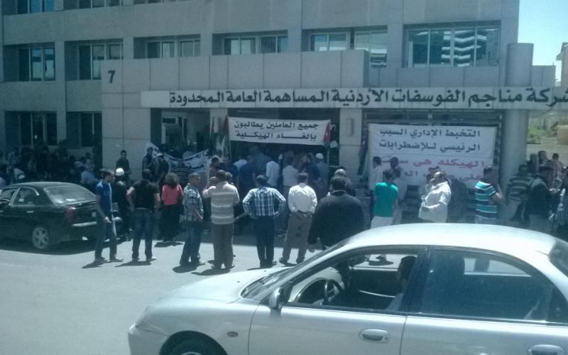 العاملون في الفوسفات يواصلون إضرابهم والشركة تنذرهم 