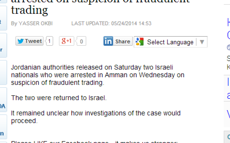 صحيفة: الأردن افرج عن الإسرائيليين اللذين اعتقلا بعمّان