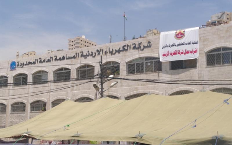 حل توافقي ينهي اضراب عمل شركة الكهرباء الاردنية