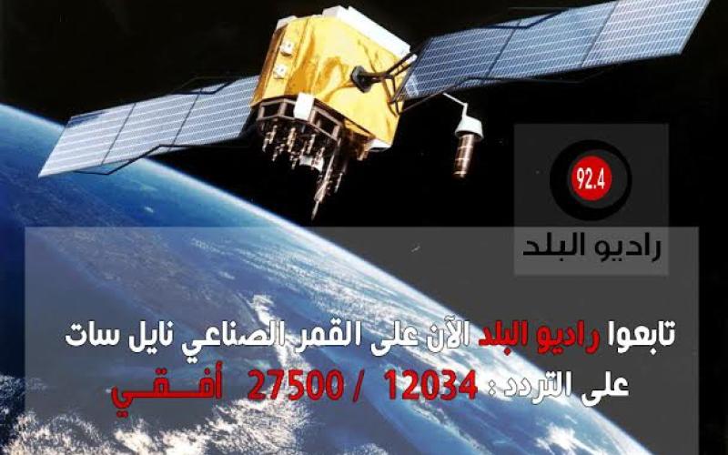 محطة أصواتنا على النايل تخصص بثها لراديو البلد