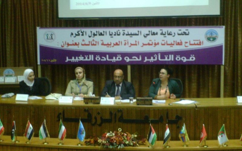 "تهرب ومشاركة خجولة" للزرقاويات في مؤتمر "المرأة العربية"