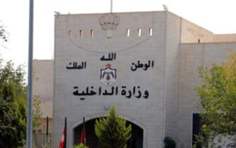 الداخلية تنشر نص قانون السير