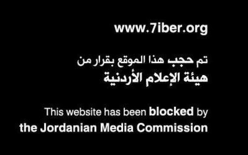 حجب موقع "حبر" مجدداً