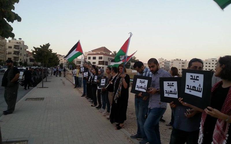 بأول أيام العيد .. العشرات يعتصمون امام ساحة الكالوتي تضامنا مع غزة 