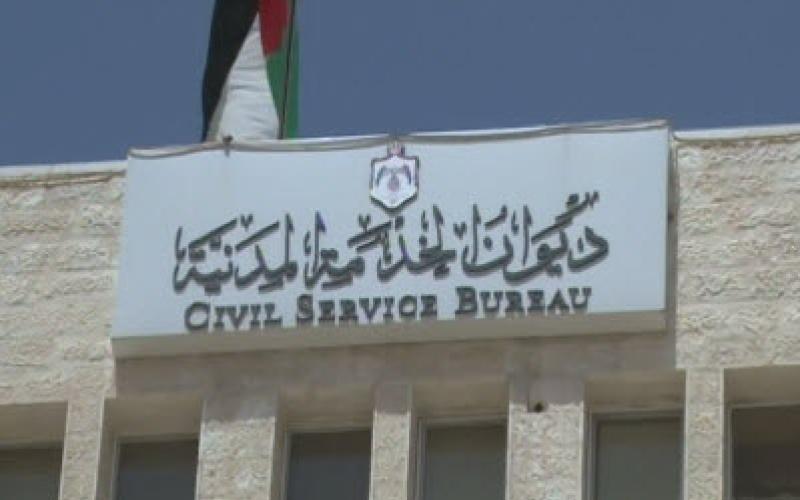 اعلان التخصصات المطلوبة والراكدة على موقع ديوان الخدمة