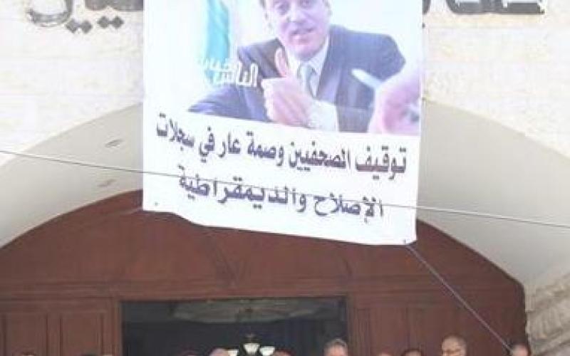 صحفيون يتضامنون مع المجالي