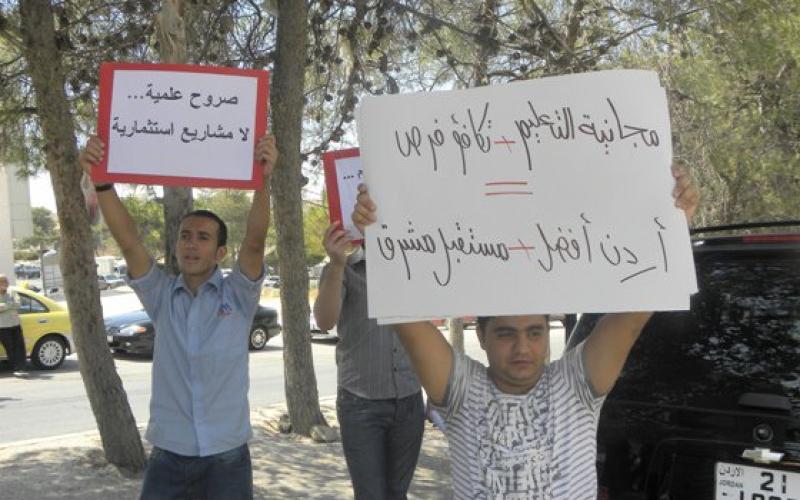 "ذبحتونا": توجه لتحويل الجامعات الرسمية إلى شبه خاصة