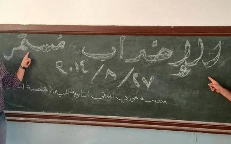 "العمل الإسلامي" يرفض وصف مطالب "المعلمين" بالسياسية