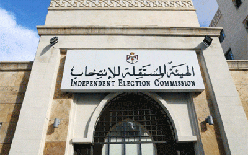 "المستقلة للانتخاب" : الأربعاء آخر موعد للانسحاب من الترشح لفرعية اربد