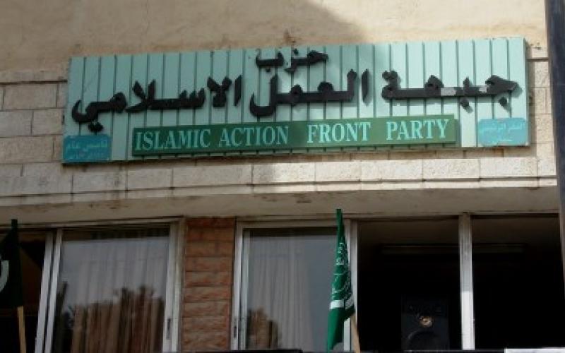 "العمل الاسلامي" يطالب بإجراءات حازمة لحماية المسجد الاقصى