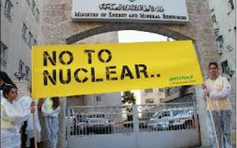 كيف ناقش النواب مشروع المفاعل النووي ؟