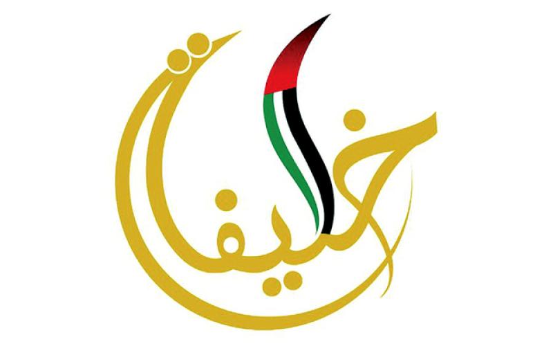 أردنيان يفوزان بجائزة خليفة التربوية