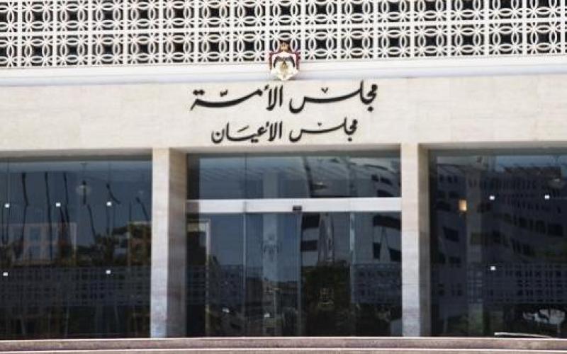 اللجنة القانونية بمجلس الأعيان تقر قانون " حظر الاسلحة الكيميائية"