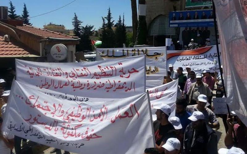 فعاليات عمالية وحزبية إحياء للأول من أيار