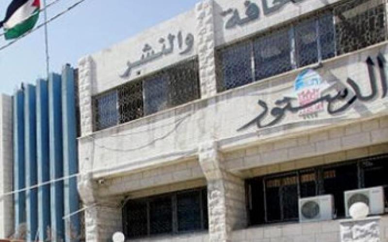 العاملون في "الدستور" يطالبون بصرف الرواتب وطي ملف الهيكلة