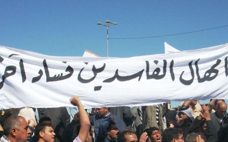 61% من الأردنيين: الفساد يضرب مؤسسات وأجهزة الدولة