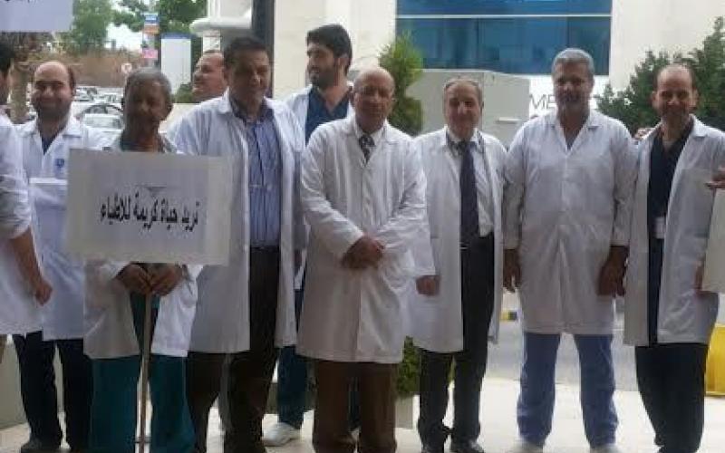 وقفة احتجاجية على مقتل الطبيب أبو ريشة
