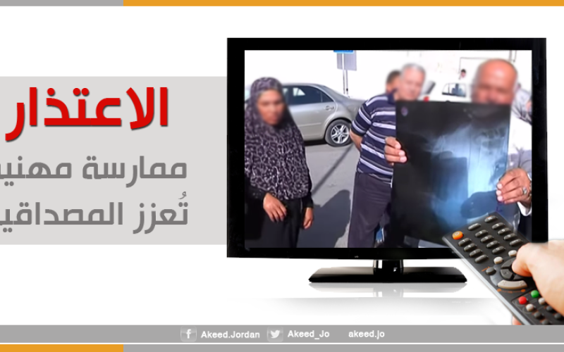 هاتف في بطن مريضة: خطأ صحافي يُوجب الاعتذار