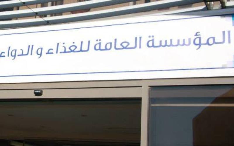 خطة رقابية لـ"الغذاء والدواء" خلال رمضان