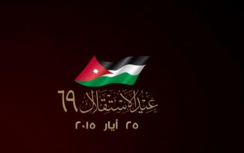 72 أردنيا يحملون اسم "استقلال"