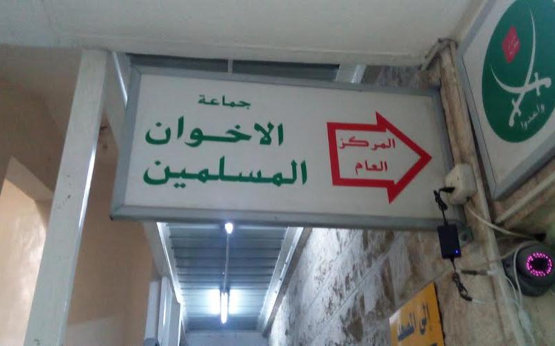 الإخوان: تسجيل ممتلكات الجماعة باسم الجمعية ليس قانونياً