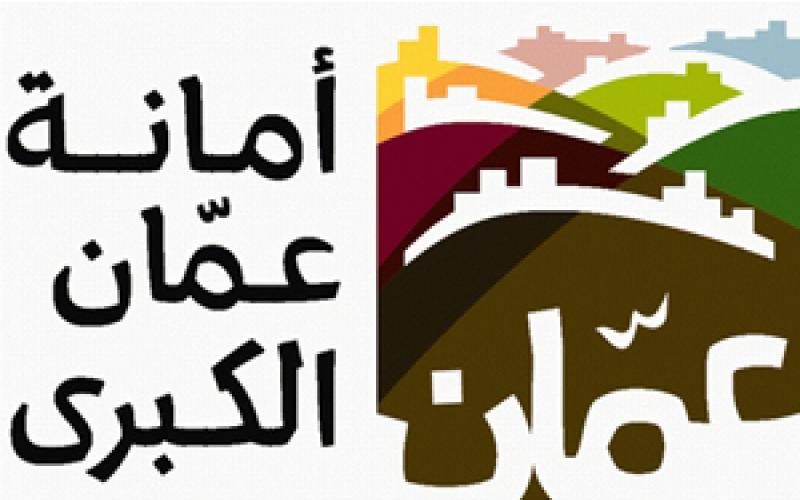 الأمانة تدعو للمراجعة بحال مواجهة صعوبات تراخيص الأبنية