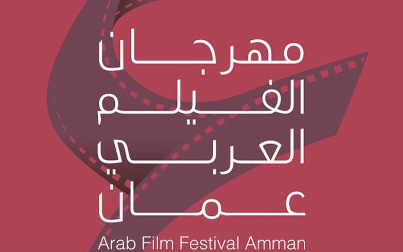 تواصل عروض مهرجان الفيلم العربي في عمان