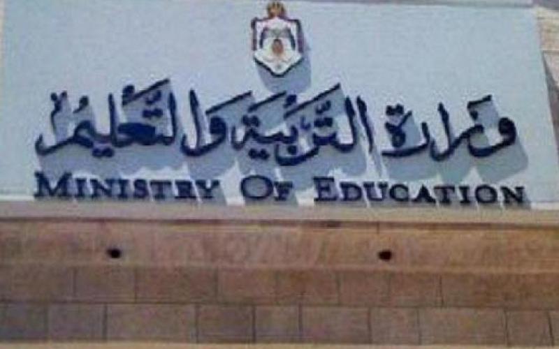 التربية والتعليم تقر خطتيّ التوجيهي للعلمي والأدبي