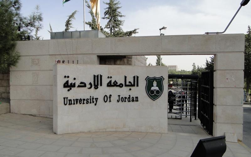 خلاف على مرجعية الجهة التي تحدد عطلة الخميس في "الأردنية"