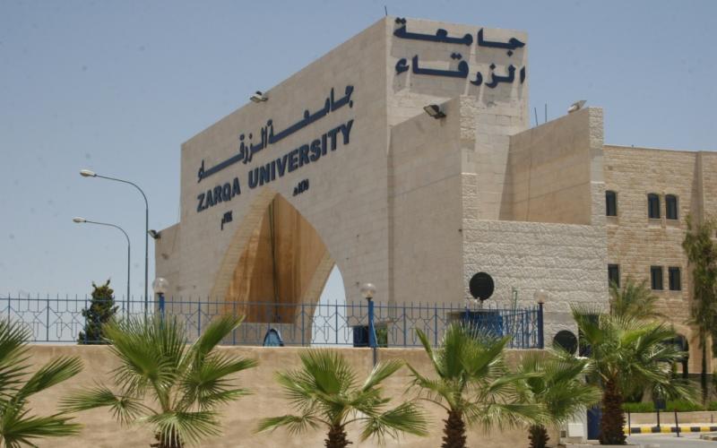 تعطيل الدوام في جامعة الزرقاء