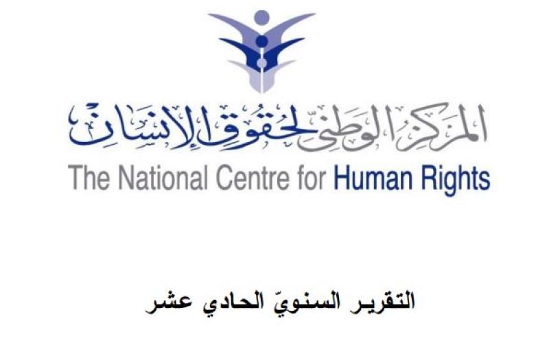 تقرير "الوطني لحقوق الإنسان".. بين الحرية والأمن