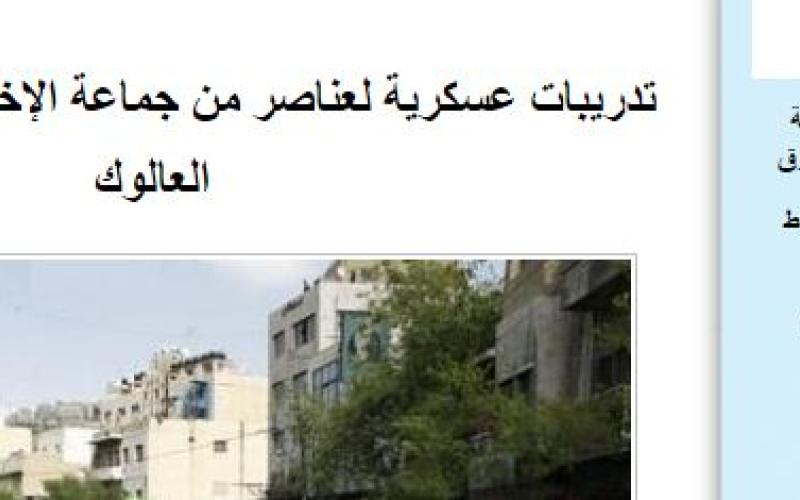 "الإخوان" تستهجن نشر "الرأي" خبراً عن تدريبات عسكرية للجماعة