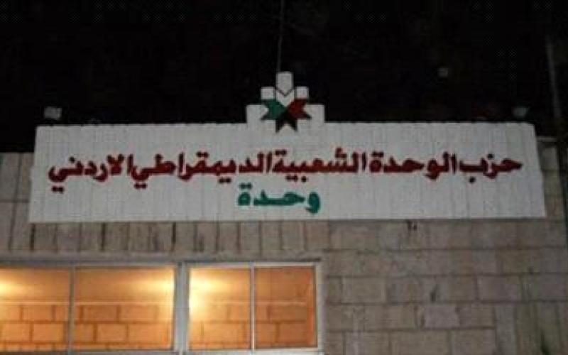 "الوحدة الشعبيّة" يسجل ملاحظاته على قانون الانتخاب