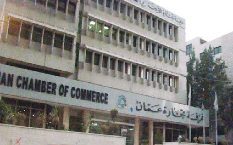 "تجارة عمان" تطلق دراسة عن الأردن في تقارير التنافسية العالمية