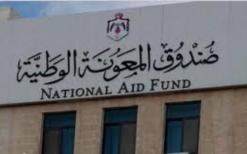 إدخال مؤشر الإنفاق بتحديد مستحقي المعونة الوطنية