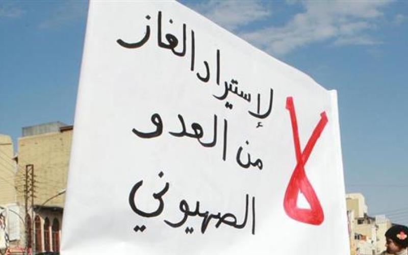 "حملة إسقاط اتفاقية الغاز مع إسرائيل" تطالب الحكومة بمعلومات