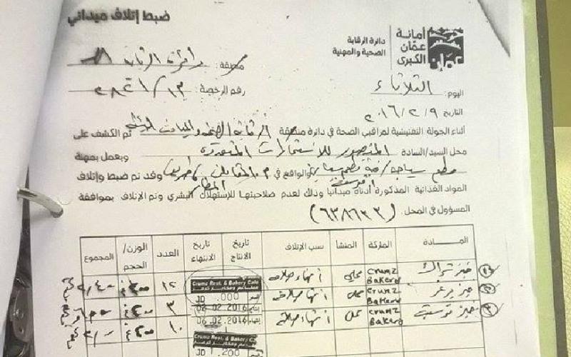 جدل حول أسباب إغلاق منتجع " إيفريست"