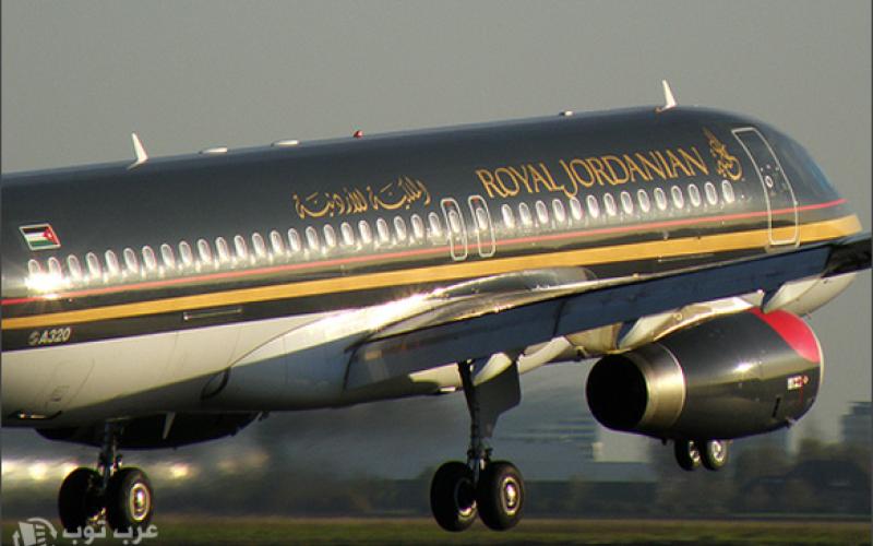 "الملكية" تربح 16 مليون في 2015