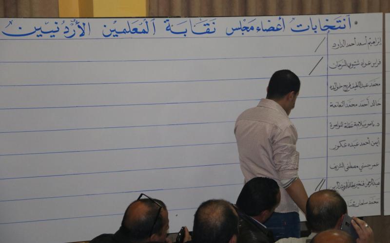 "تضامن" تطالب بـ 30% للنساء و"راصد" يدعو لمراجعة أنظمة نقابة المعلمين