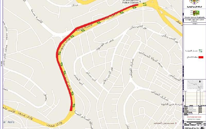 إغلاق شارع الأميرة بسمة لمشروع الباص السريع