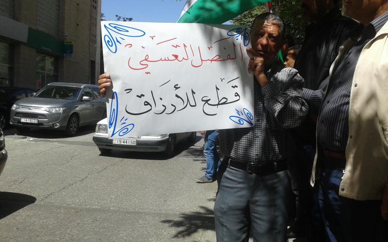 اعتصام لموظفي نقل الأموال في بنك القاهرة عمان