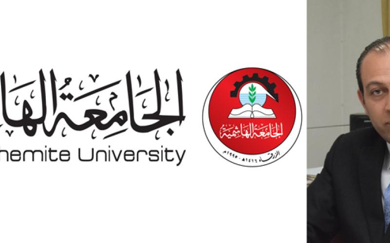 الدكتور مصلح النجار مساعداً لرئيس الجامعة الهاشمية