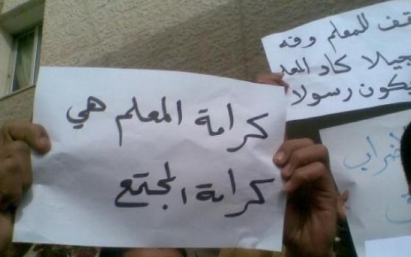 اعتصام للمعلمين في جرش بعد اعتداء على زميلهم