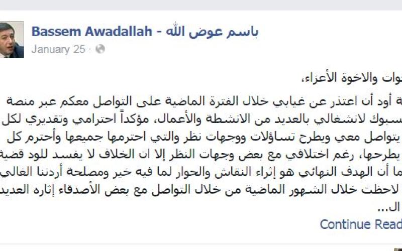 عوض الله ينفي اتهامات باستيراده نهج التخاصية للمملكة