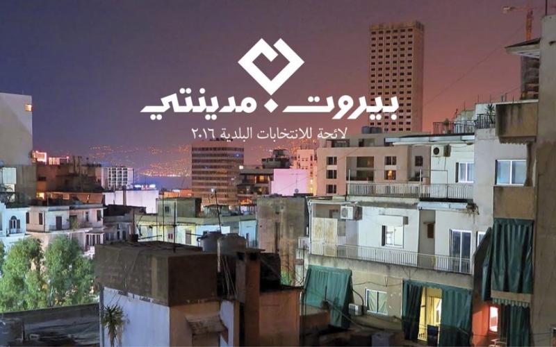 حركة جديدة بلبنان تقول إنها حصدت 40% من الأصوات بانتخابات بيروت